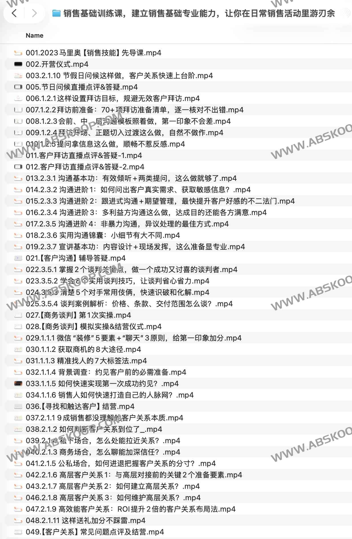 销售基础训练课，建立销售基础专业能力，让你在日常销售活动里游刃余