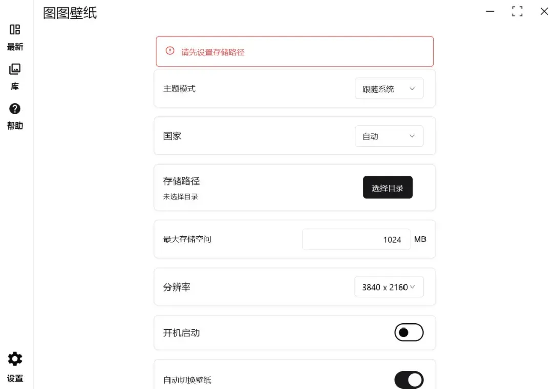 Windows用户狂喜!微软不敢说的神仙壁纸工具全网疯传!插图2 Windows用户狂喜!微软不敢说的神仙壁纸工具全网疯传!插图2
