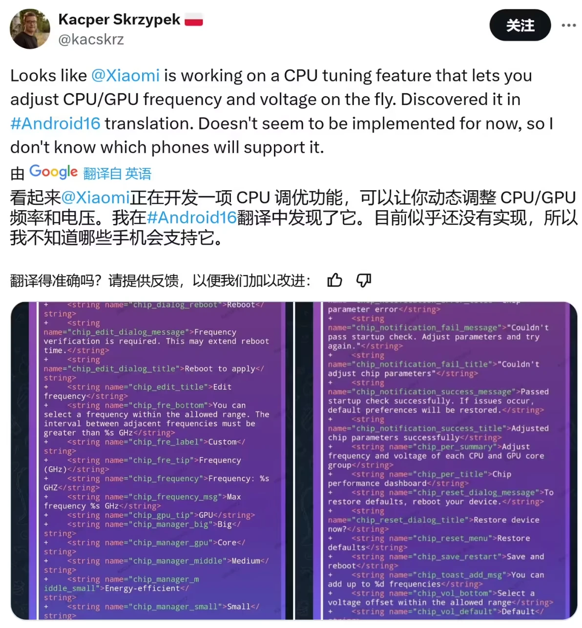 小米手机新功能曝光:CPU 和 GPU 频率随你调插图 小米手机新功能曝光:CPU 和 GPU 频率随你调插图
