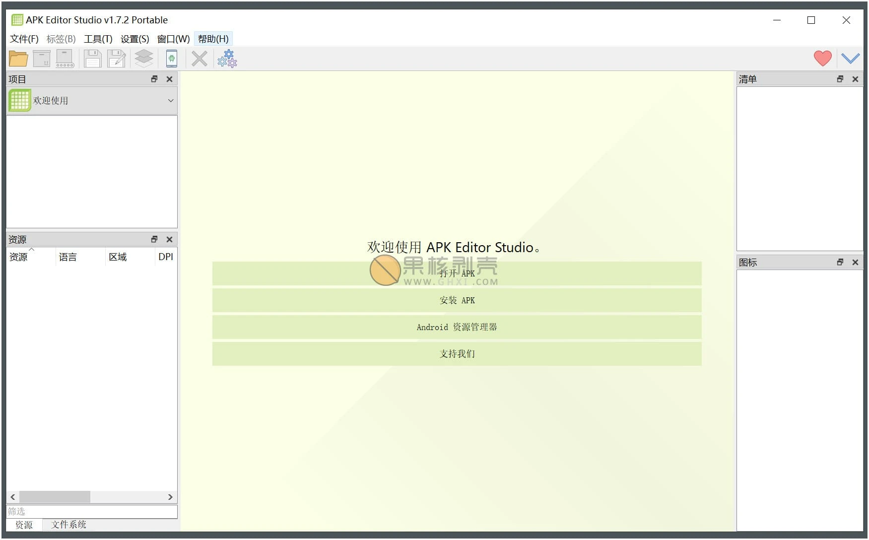 APK Editor Studio(APK编辑器) v1.7.2 中文便携版插图