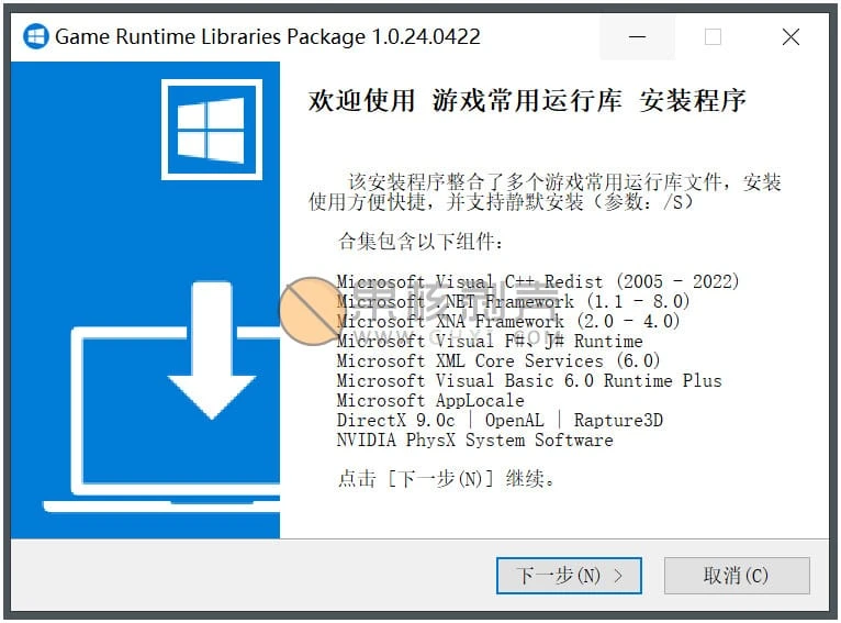 Game Runtime Libraries Package(游戏常用运行库) v3.0.24.0821插图
