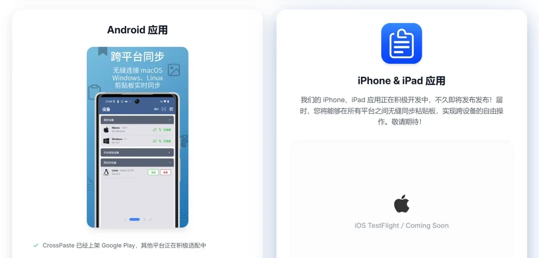 剪贴板管理工具,Crosspaste软件体验插图19 剪贴板管理工具,Crosspaste软件体验插图19