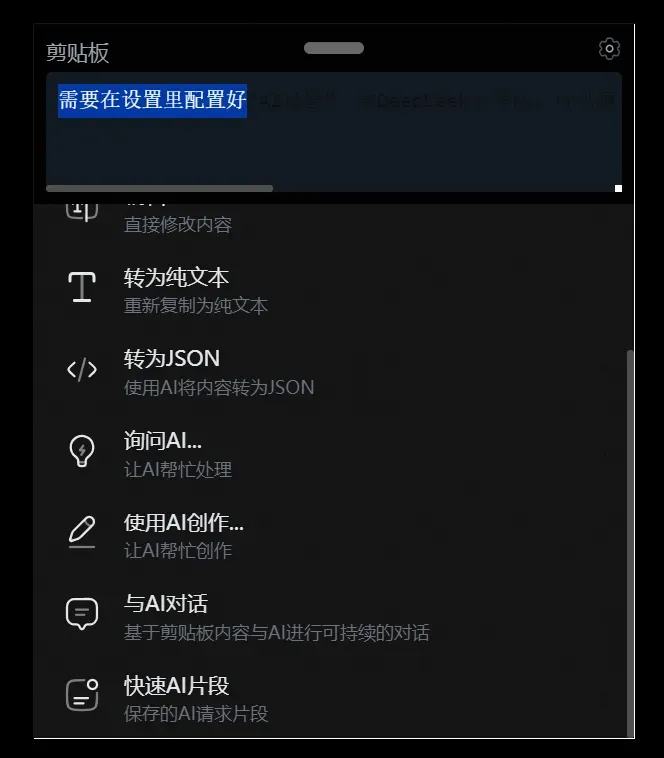 PowerToys没有的功能，有人熬夜爆肝出来了插图5