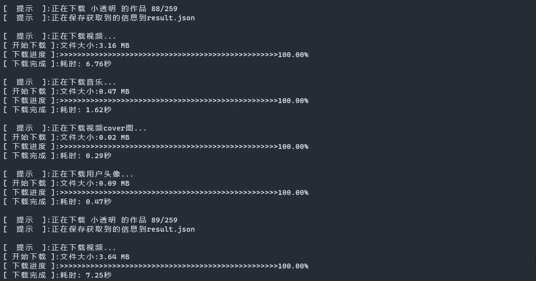 douyin downloader-抖音批量下载工具 去水印