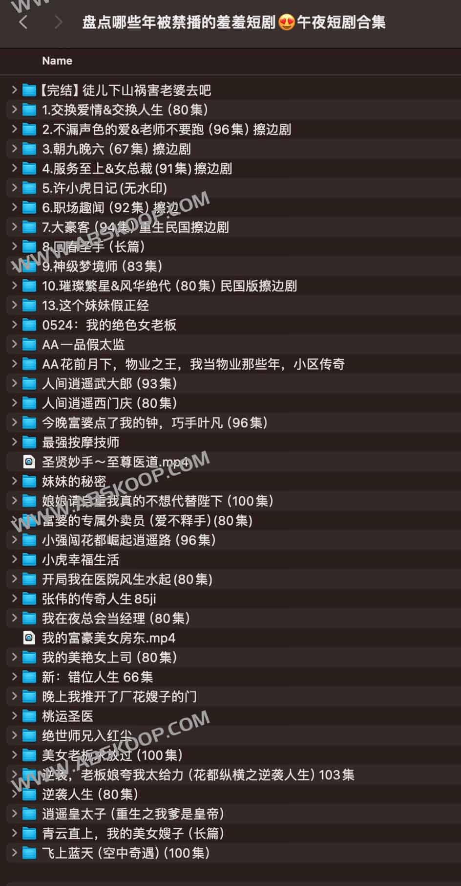 盘点哪些年被禁播的羞羞短剧 午夜短剧合集 