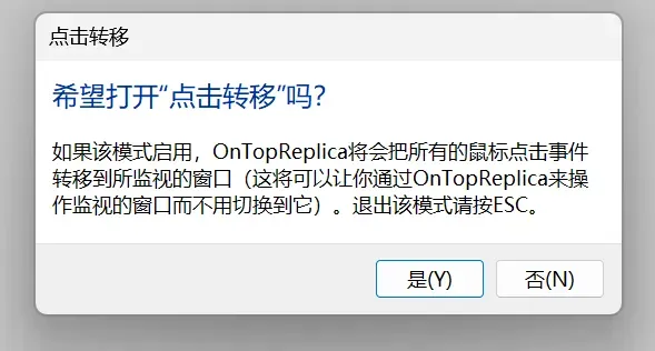 小工具突破系统大限制，把软件强行“钉”死！插图8