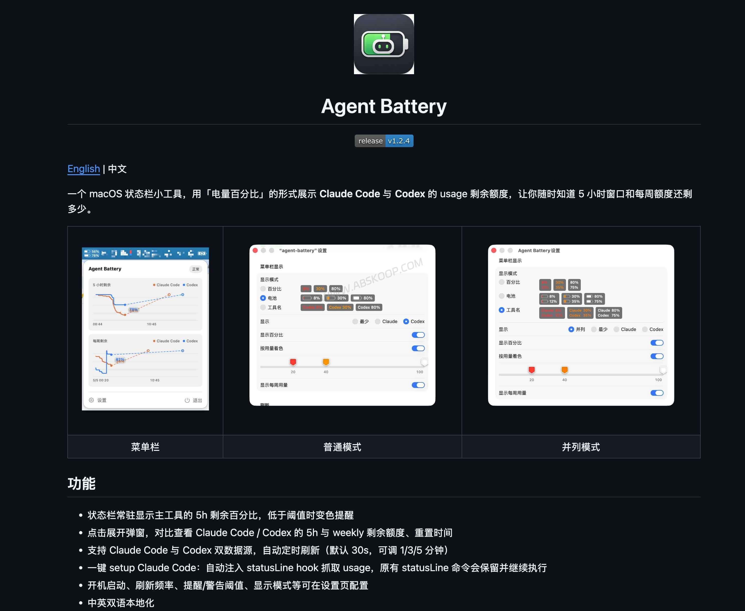 Agent Battery:Claude Code 用量监控的 Mac 状态栏小工具 2 Agent-Battery:Claude-Code-用量监控的-Mac-状态栏小工具