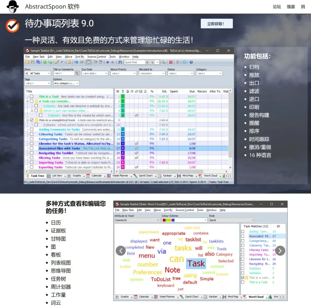 免费！20年一直维护的真香神器，又更新了插图2