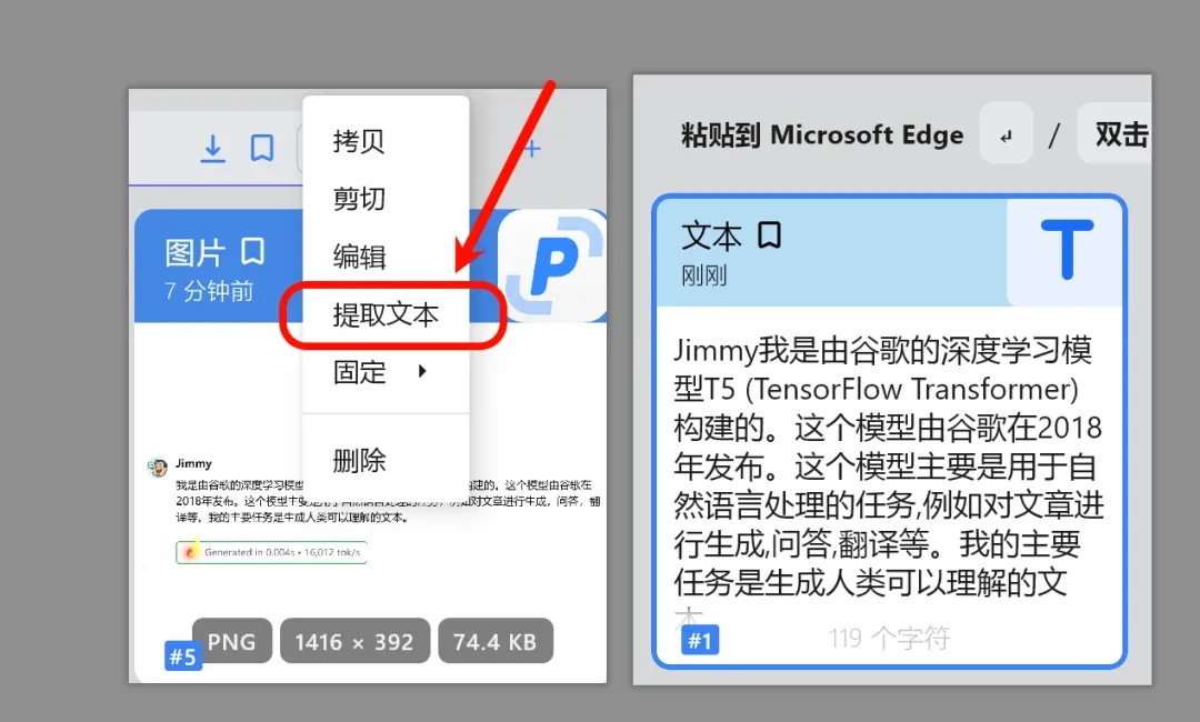 剪贴板管理工具,Crosspaste软件体验插图15 剪贴板管理工具,Crosspaste软件体验插图15