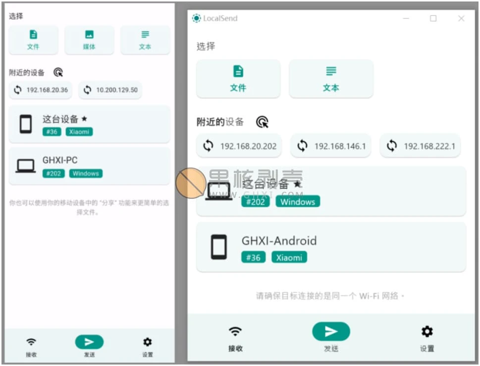 LocalSend(传输工具) v1.17.0 绿色版插图
