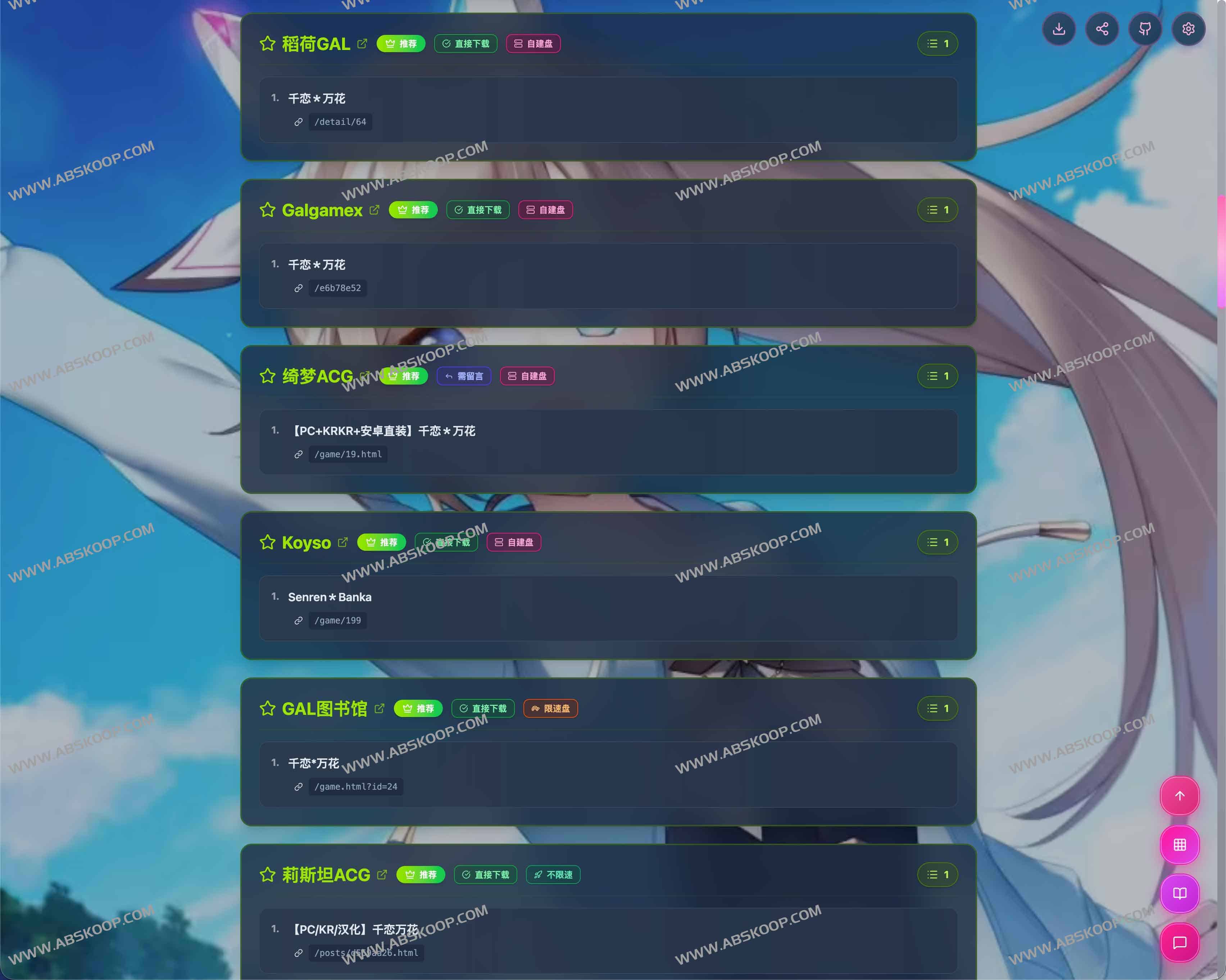SearchGal：Galgame资源聚合搜索工具｜多源实时检索、免登录标签、开源可自建