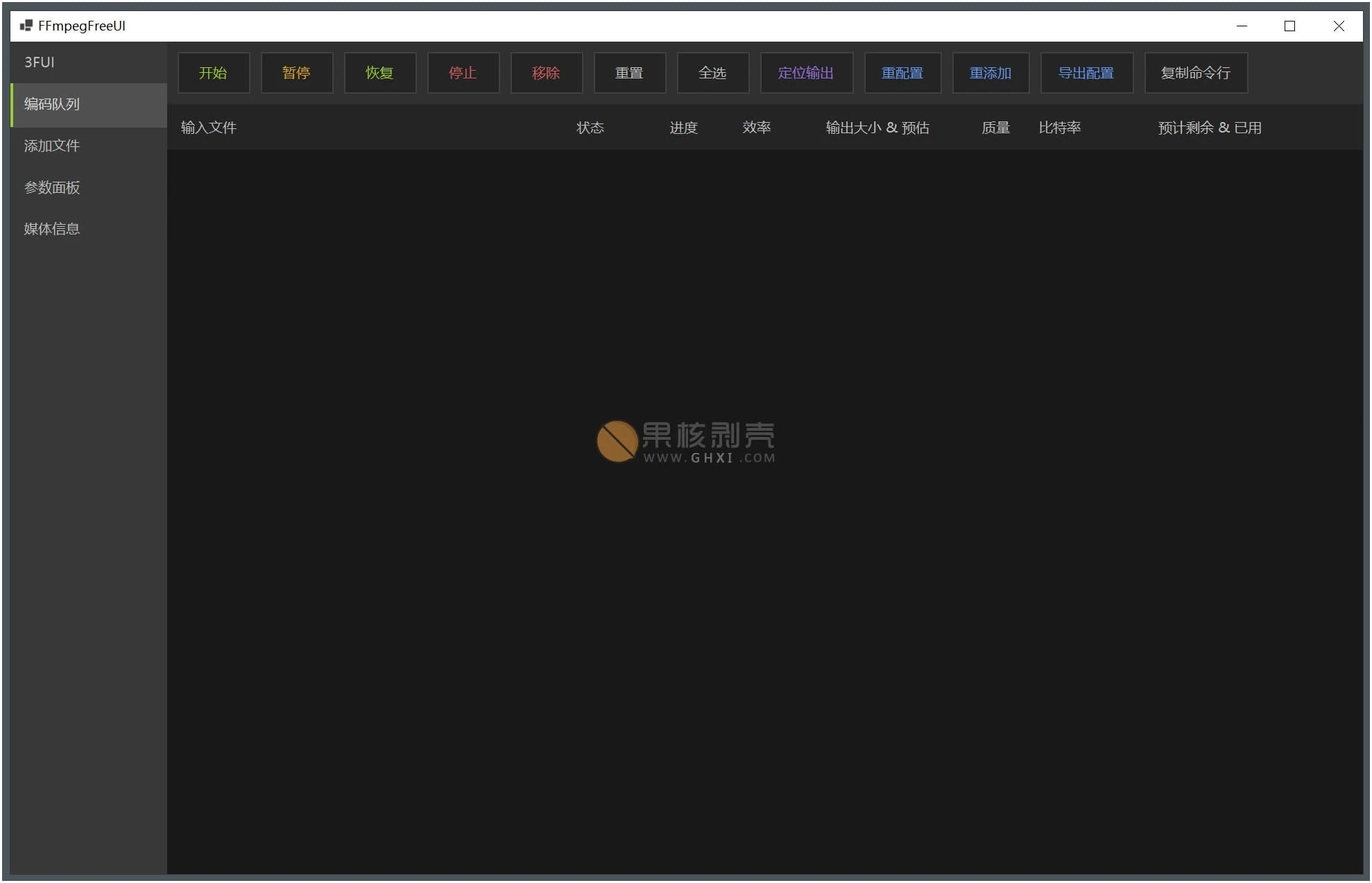 FFmpegFreeUI v5.2 绿色版插图