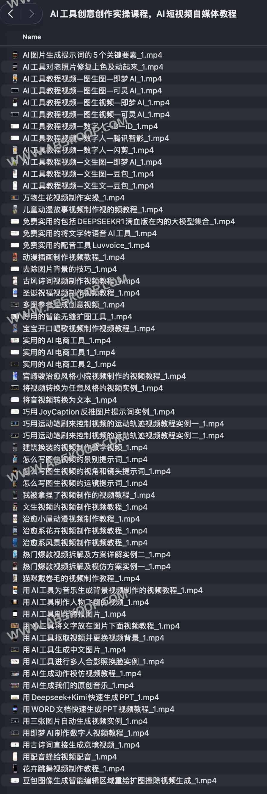 AI工具创意创作实操课程，AI短视频自媒体教程