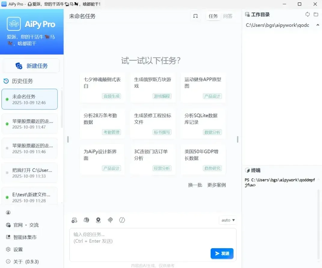 能操作任何软件的AI来了,你的工作可能真的要保不住了插图3 能操作任何软件的AI来了,你的工作可能真的要保不住了插图3
