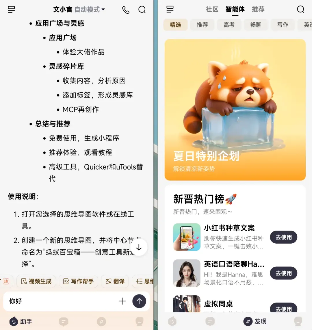 不左就右,为了让你用AI,百度居然还给你送钱...插图 不左就右,为了让你用AI,百度居然还给你送钱...插图