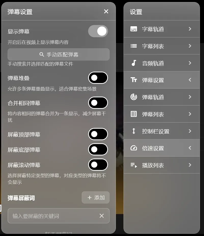 平台看番不得劲？NipaPlay来助力！插图7