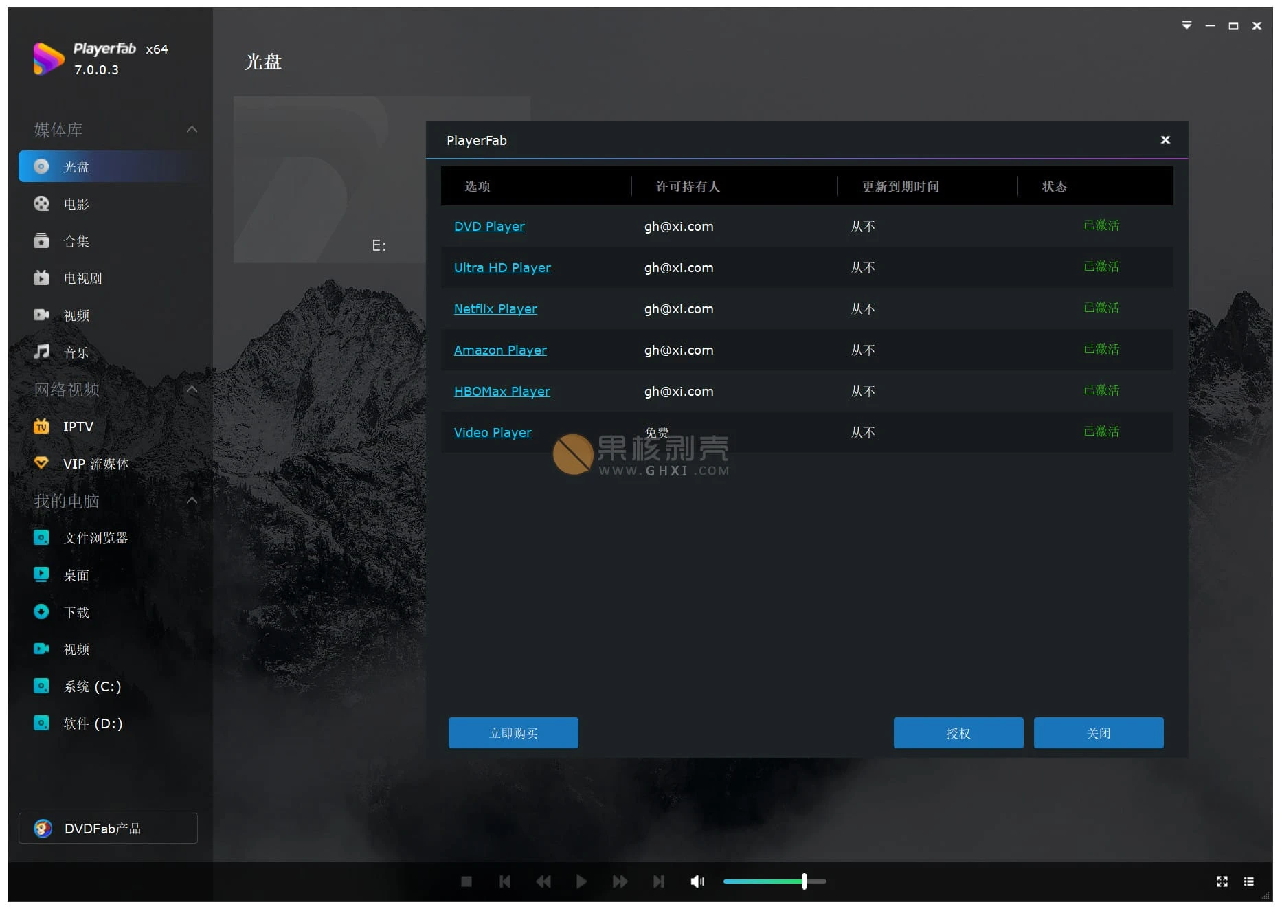 PlayerFab Ultra HD Player(蓝光高清播放器) v7.0.5.4 高级版插图
