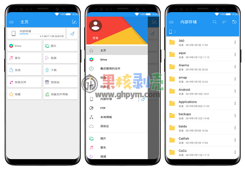 Android File Commander(文件指挥官)v10.7.54240 修改版插图 Android File Commander(文件指挥官)v10.7.54240 修改版插图