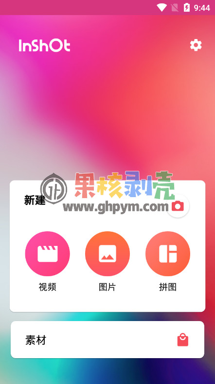 Android InShot(视频编辑) v2.193.1526 修改版插图