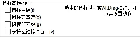 窗口管理工具，AltSnap软件体验插图11