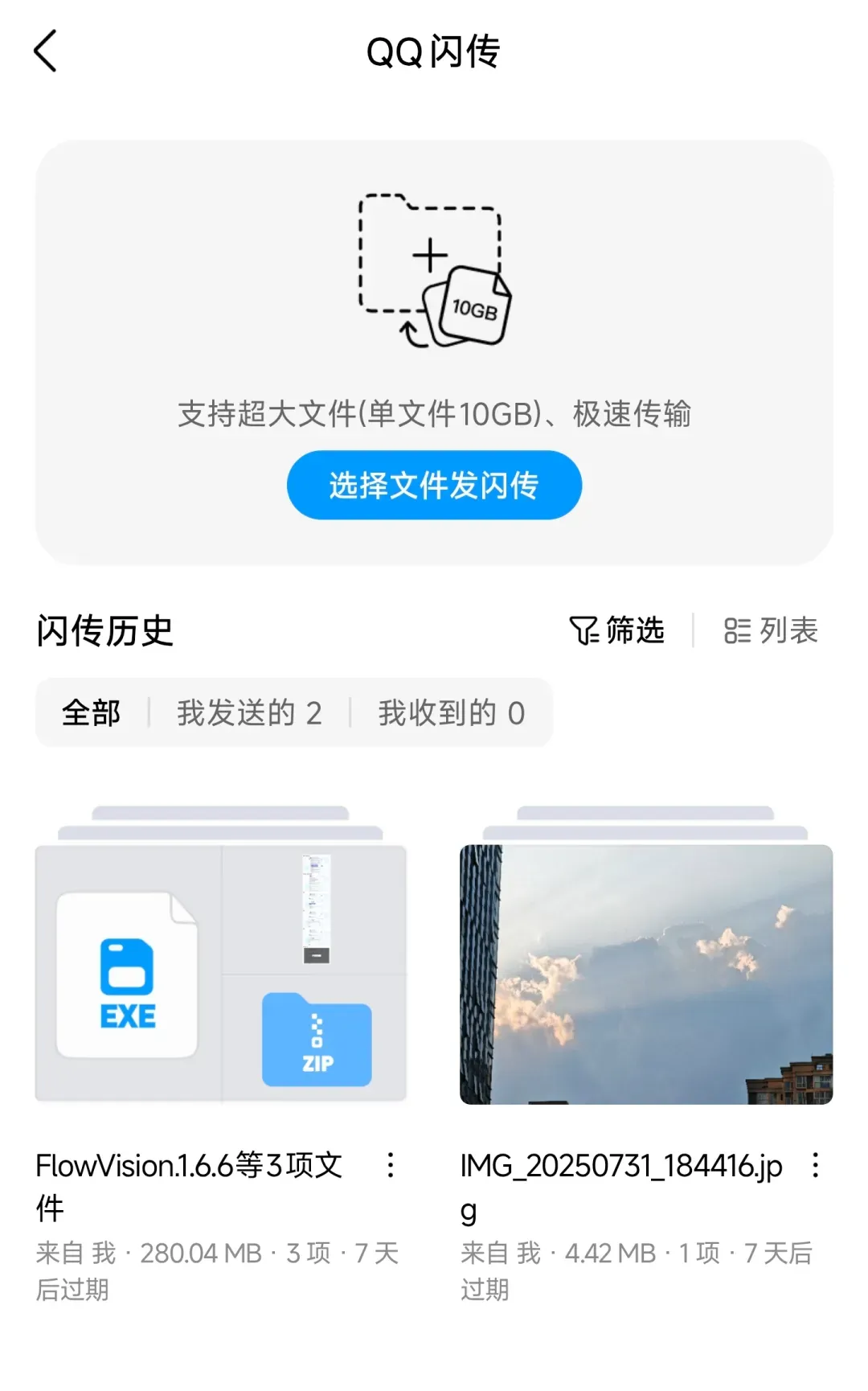 一秒30多M还不用登录，无敌了！插图5