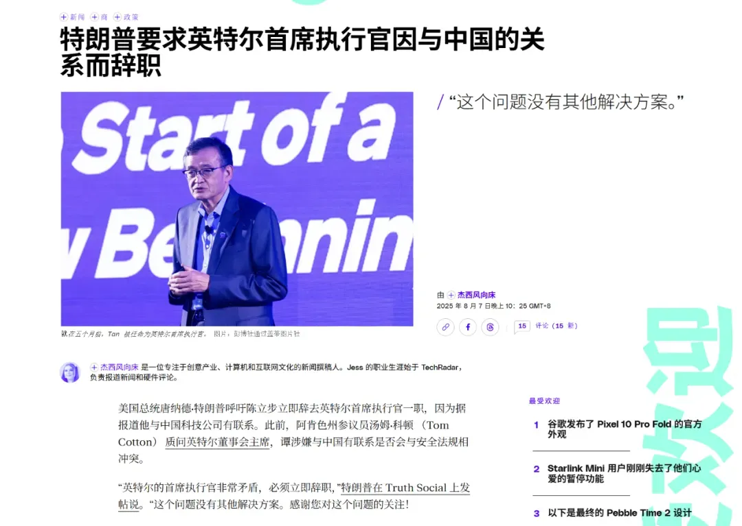 英特尔还是慌了,与美国军政开始深度合作!插图3 英特尔还是慌了,与美国军政开始深度合作!插图3
