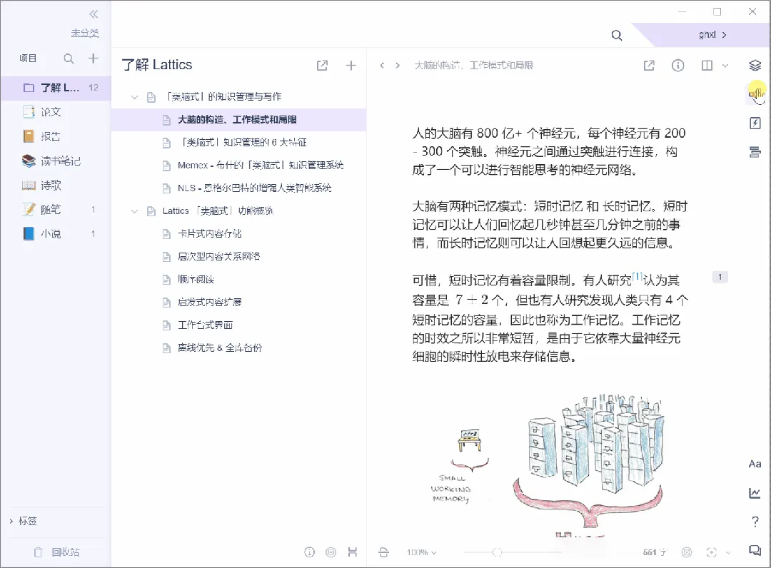 用了几十款笔记软件后，我终于找到了知识管理的“天花板”!插图10