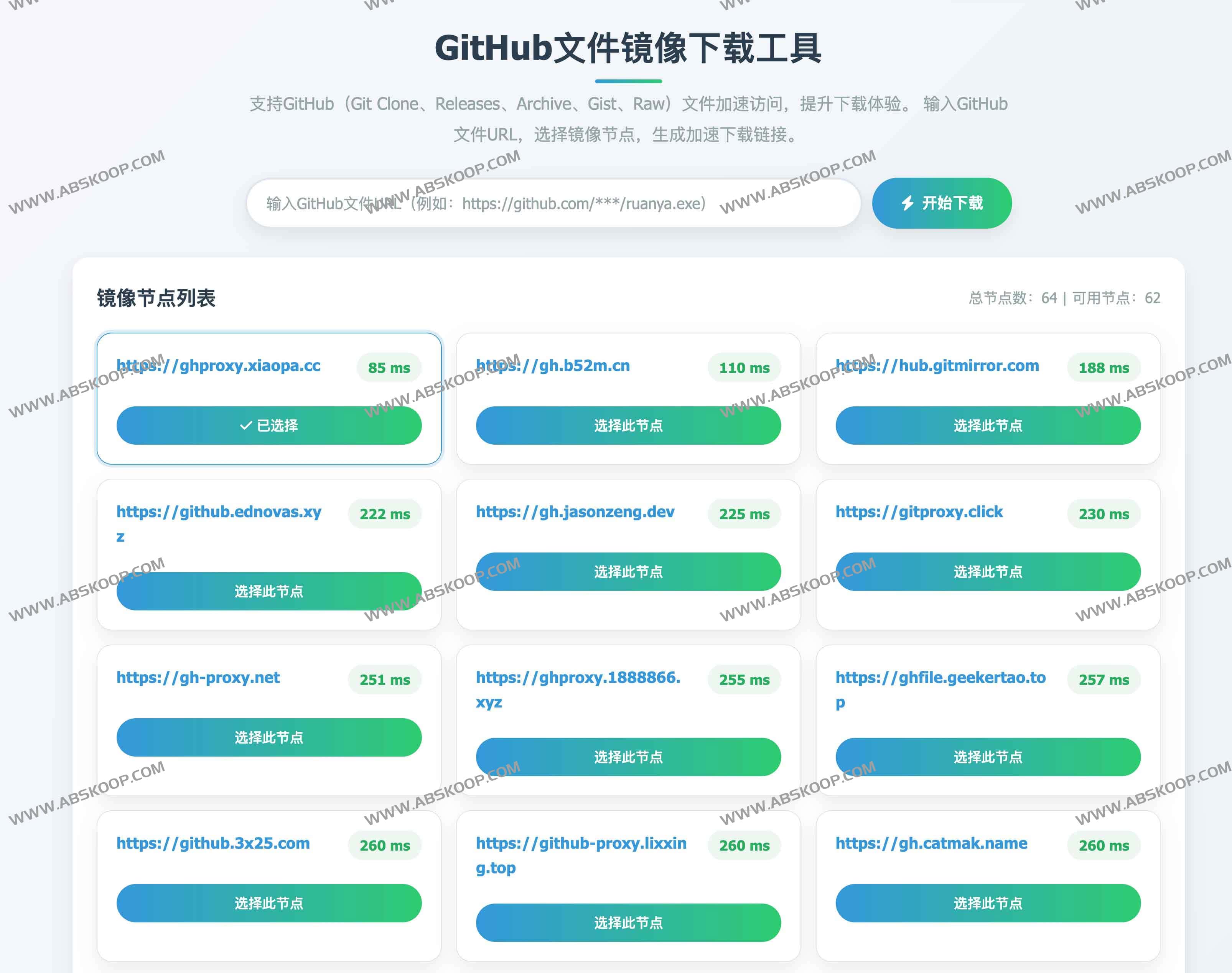 软鸭PLAY：一站式游戏娱乐与工具平台 啥都有