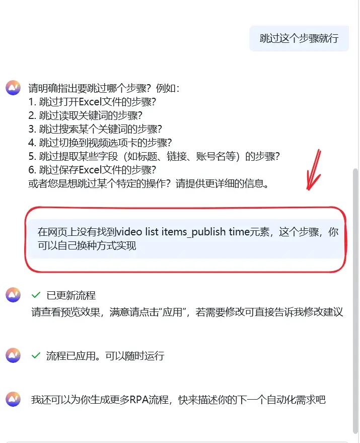 告别手动!一句话自动抓数据、发消息、填表格,爽到飞起插图8 告别手动!一句话自动抓数据、发消息、填表格,爽到飞起插图8
