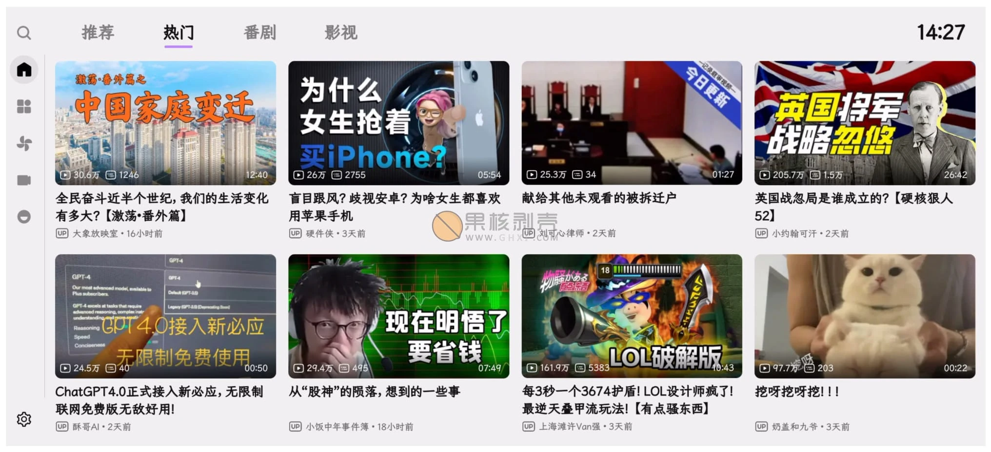 Android BBLL(bilibili第三方客户端) v1.5.2插图