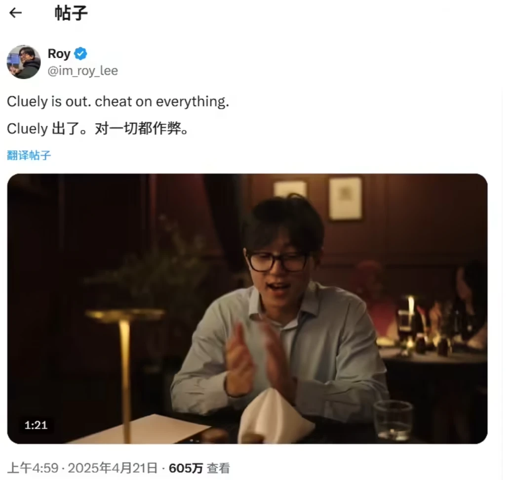 哥伦比亚大学两位退学生打造“AI 面试作弊神器”，拿下 500 万美元融资插图