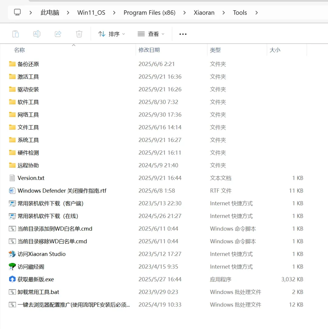 喜大普奔,微软终于停止支持Win10了!插图12 喜大普奔,微软终于停止支持Win10了!插图12
