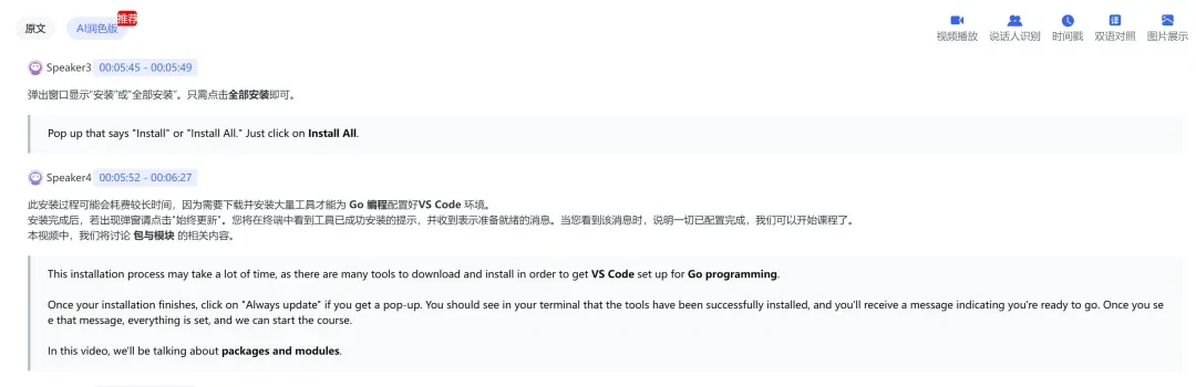 22种语言+Obsidian导出，音视频利器来了！插图6