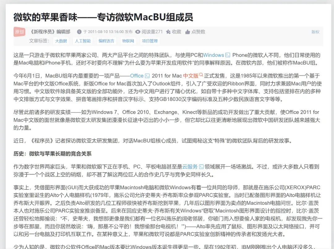 Windows系统,就连微软自己的产品经理都不爱用插图9 Windows系统,就连微软自己的产品经理都不爱用插图9