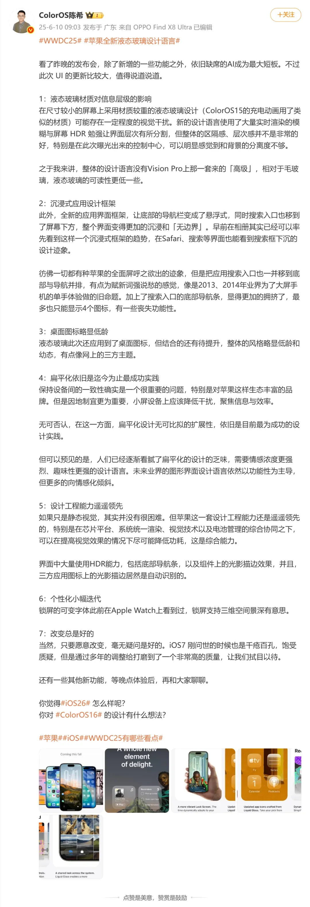 安卓苹果撞衫!两大系统设计集体翻车,今年发的新系统我已经不想吐槽了插图7 安卓苹果撞衫!两大系统设计集体翻车,今年发的新系统我已经不想吐槽了插图7
