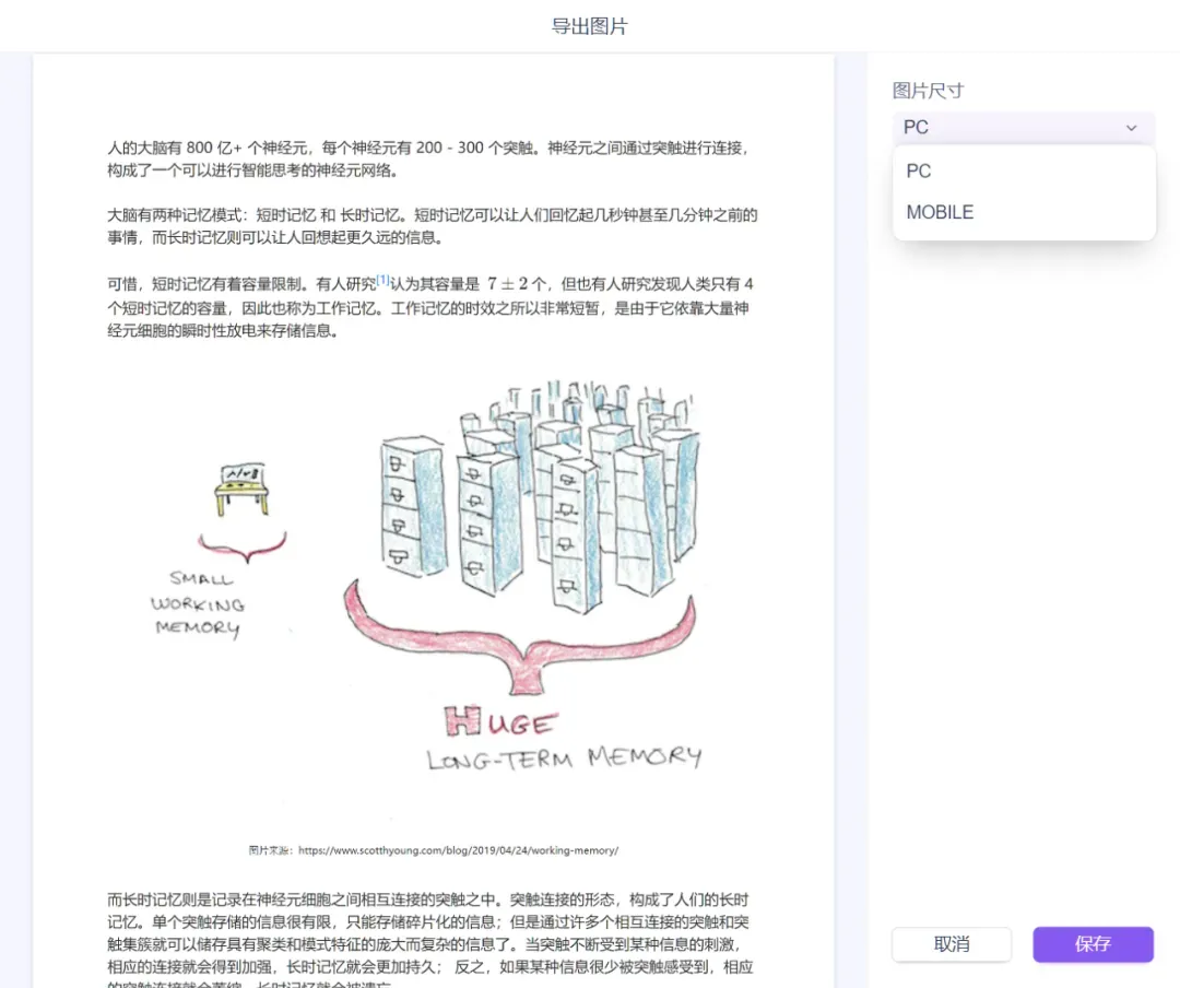 用了几十款笔记软件后，我终于找到了知识管理的“天花板”!插图18