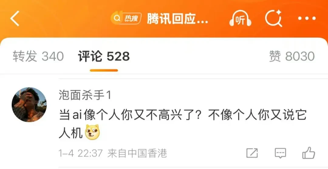 元宝骂人?AI的错,最后还是人来背锅插图14 元宝骂人?AI的错,最后还是人来背锅插图14