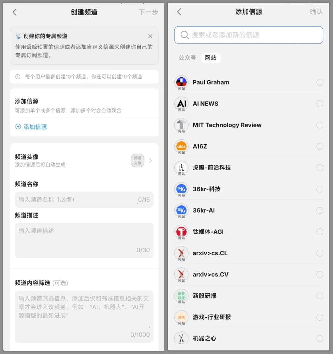 这APP不得了,打造你的信息情报网!插图3 这APP不得了,打造你的信息情报网!插图3