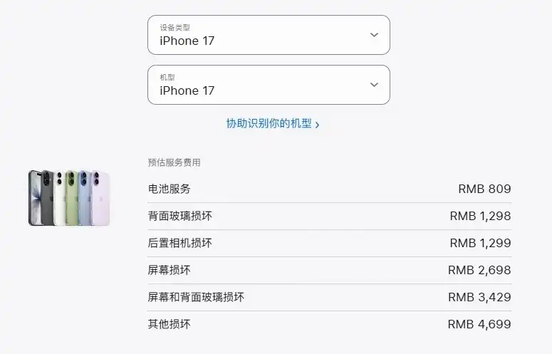 苹果回应有人购买 iPhone 后换屏退货赚差价:拆修可检测到,官网直营店均为全新正品插图 苹果回应有人购买 iPhone 后换屏退货赚差价:拆修可检测到,官网直营店均为全新正品插图