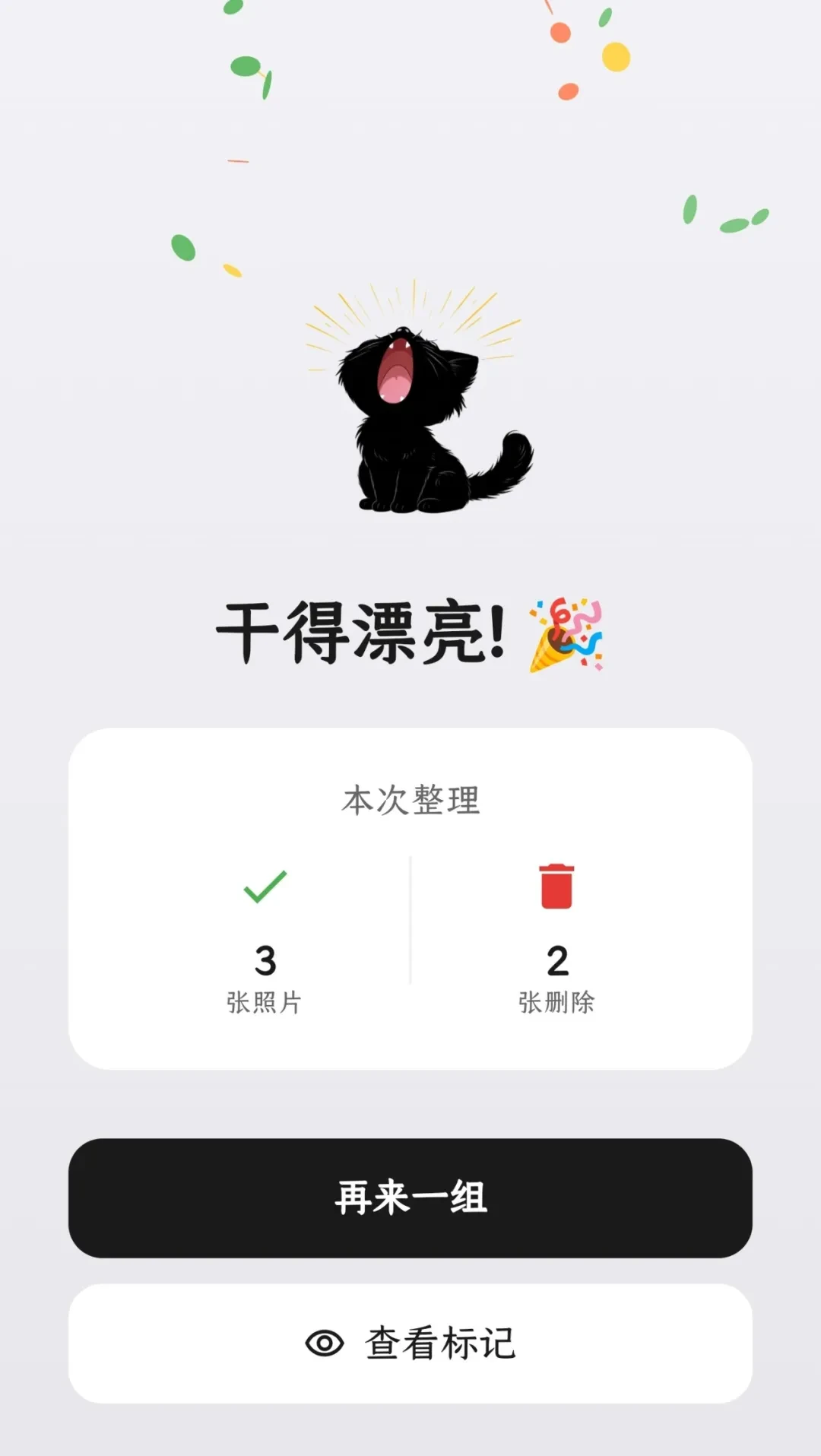 相册整理工具，Tabula软件体验插图6
