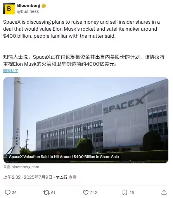 马斯克 SpaceX 被曝推进 4000 亿美元估值交易，有望创美国私营企业最高估值纪录插图