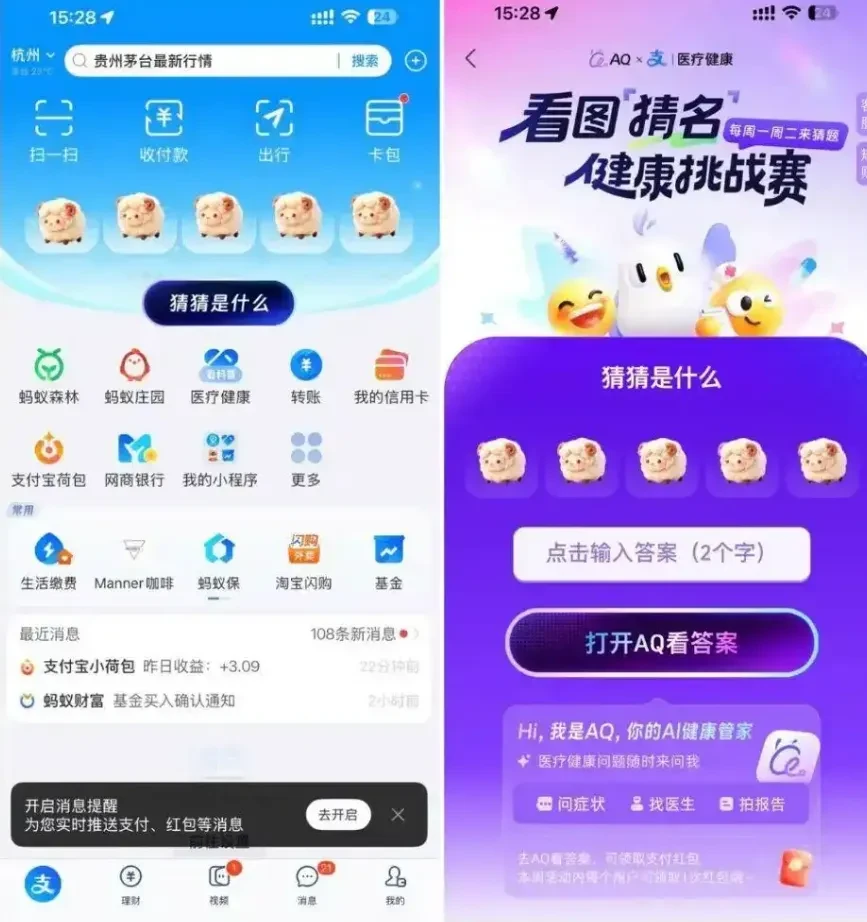 怎么越来越多的APP，打起你健康的主意了？插图5
