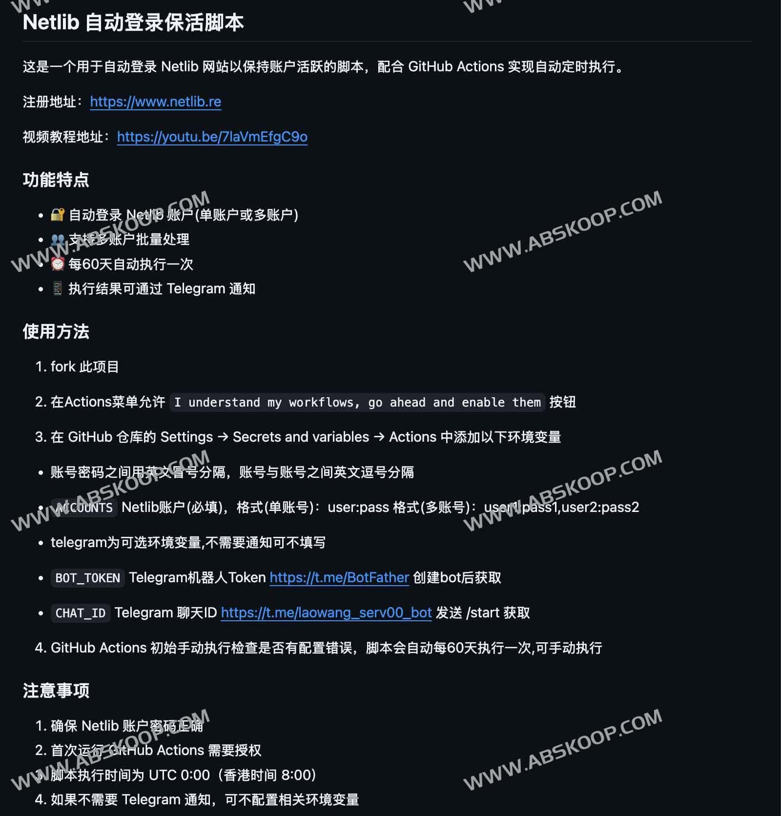 Auto-login-netlib：Netlib 自动登录保活脚本 GitHub Actions 定时续期 netlib.re 免费二级域名