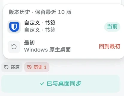 桌面美化工具，DeskMakeover软件体验插图18