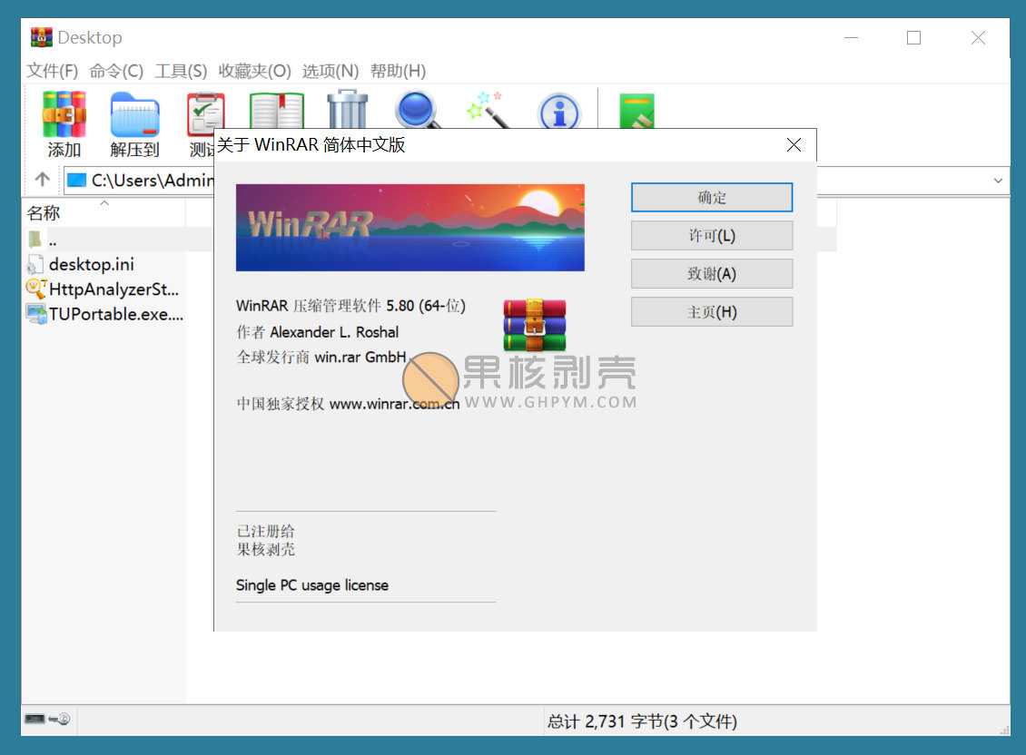 WinRAR v7.10正式版 安装版&便携版插图