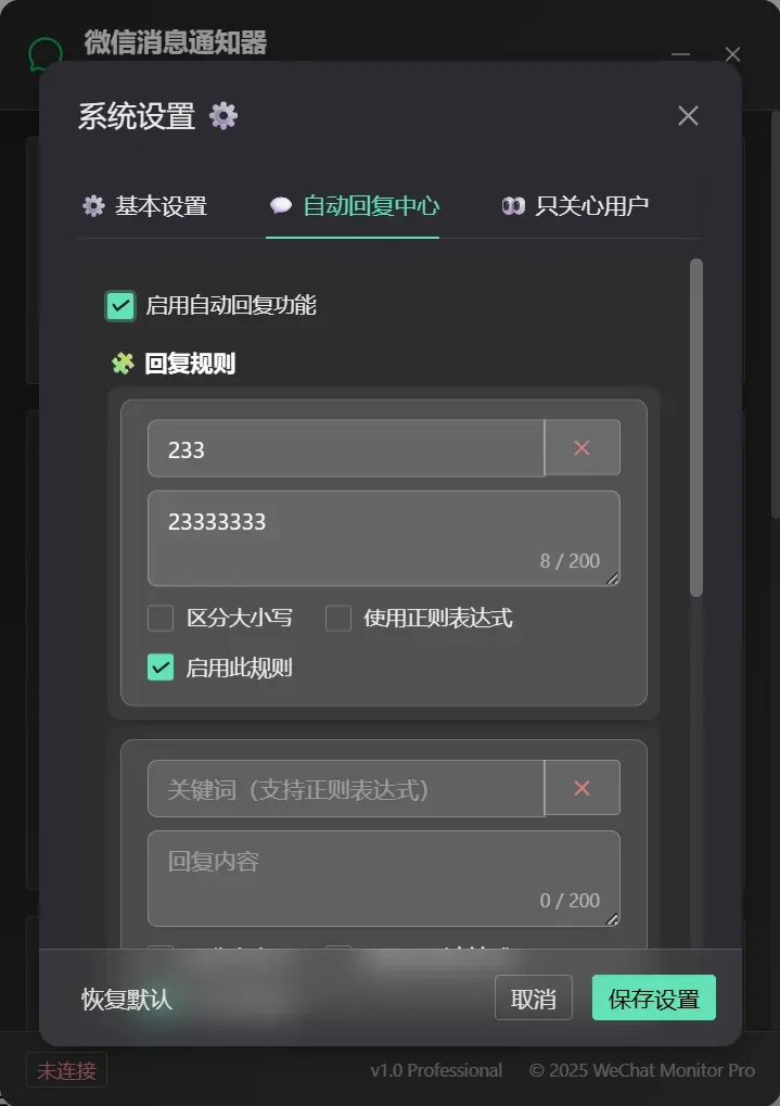 终于有人对微信电脑开刀了，但不是特别建议用插图6