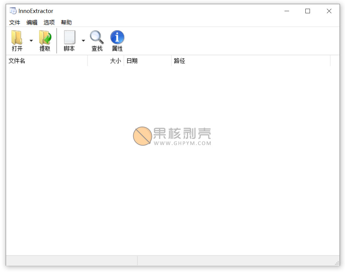 InnoExtractor(Inno安装包解包工具) v11.5.1.178 Ultra 版插图