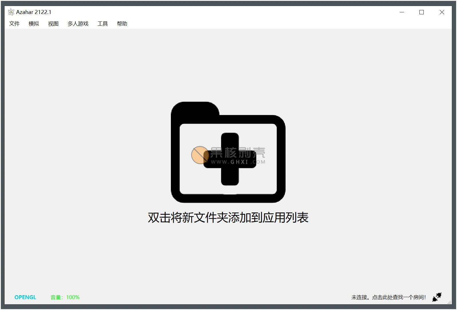 Azahar Emulator(3DS模拟器) v2124.3 绿色版插图