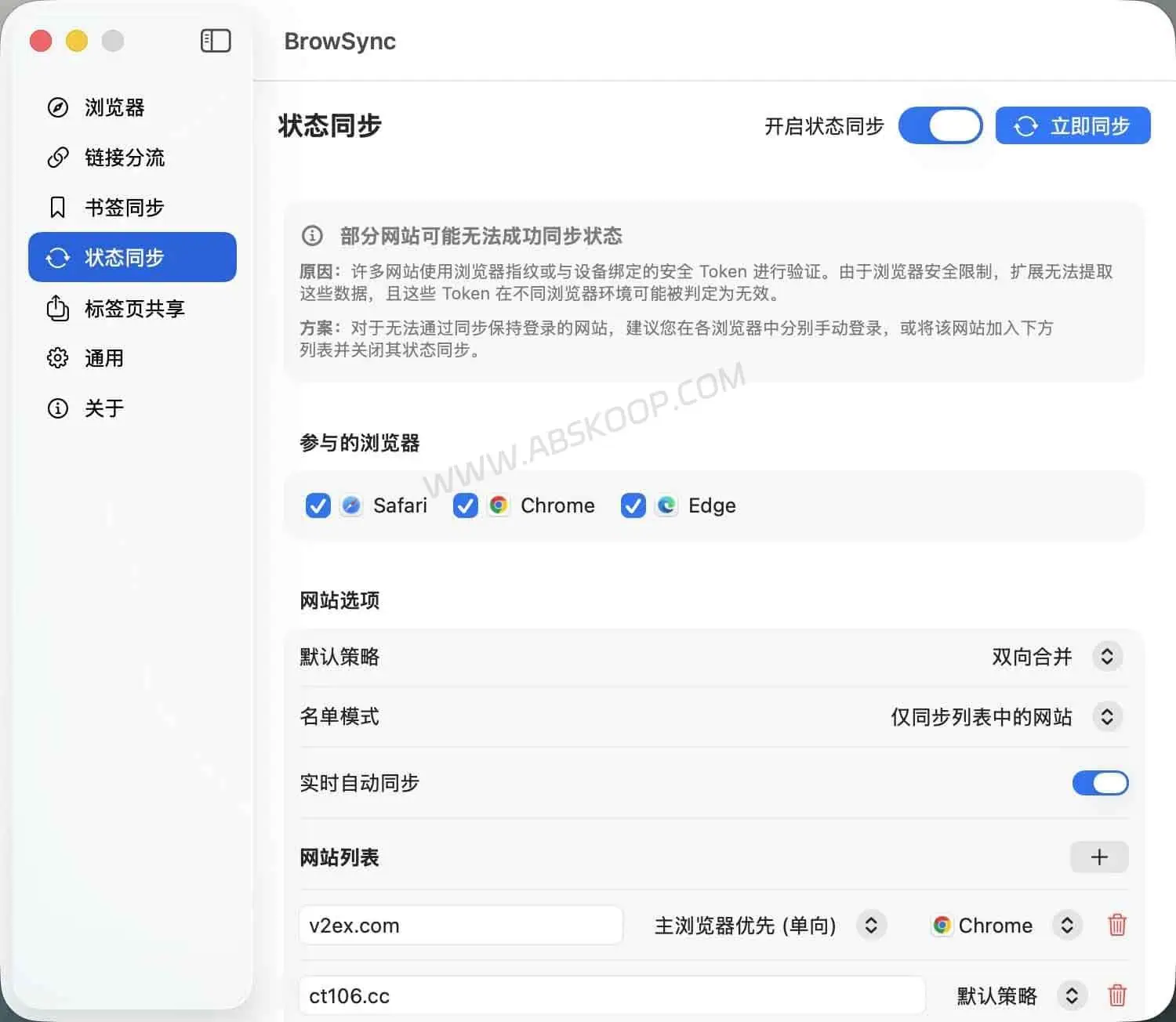 BrowSync ״̬ͬ�����ܽ�ͼ��չʾ Cookie��LocalStorage �� sessionStorage ͬ������