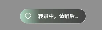 智能输入工具，智谱AI输入法软件体验插图18